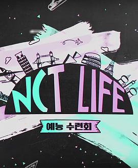 NCT LIFE ˇޟ NCT 