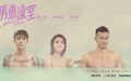 美男魚澡堂