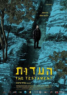 C The Testament