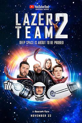 DС2 Lazer Team 2