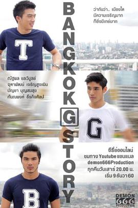 ͬ־ Bangkok G S