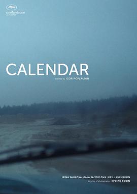 ՚v Calendar