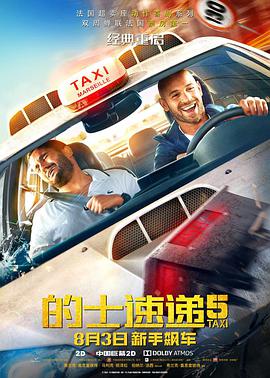 ʿf5 Taxi 5