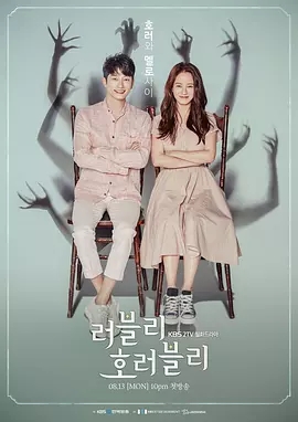 Lovely Horribly/ɐۿ֑