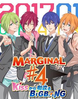 MARGINAL#4 KISS_ʼ