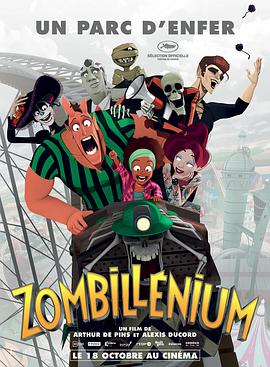 ǧʬ Zombillnium