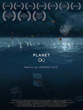 Planet  Planet Infinit