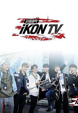 iKON TV