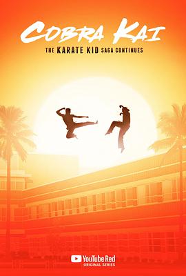 R һ Cobra Kai 