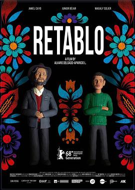 к Retablo