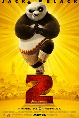 ؈2 Kung Fu Panda 