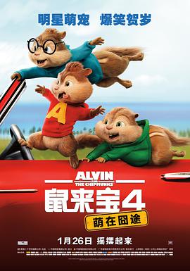 팚4ڇ; Alvin 