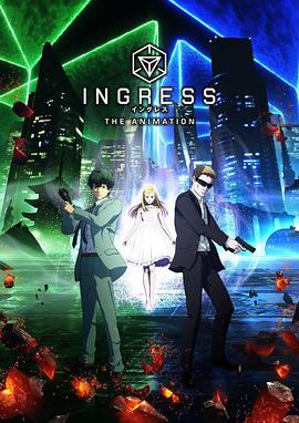 Ingress 󥰥쥹