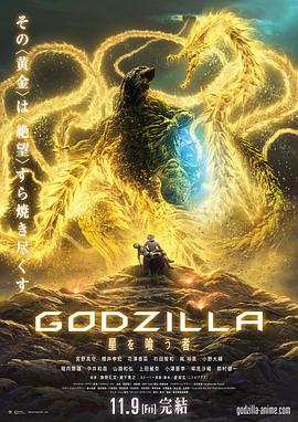 ˹ GODZILLA 