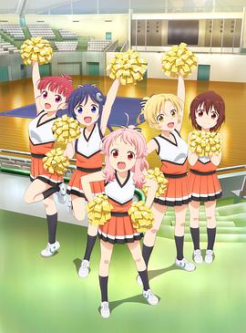 Anima Yell! ˥ޥ`