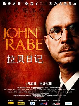 ؐӛ John Rabe