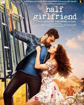 낀Ů Half Girlfriend