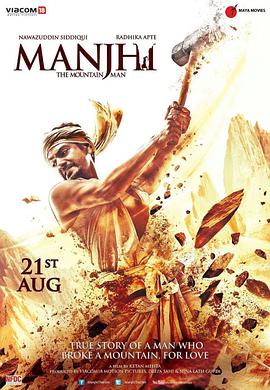 ӡ޹ Manjhi: The Mou