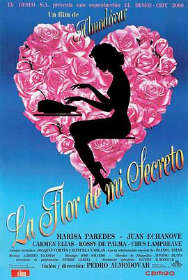 ҵ֮ La flor de 