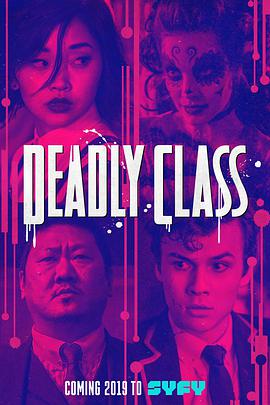 һ Deadly Class