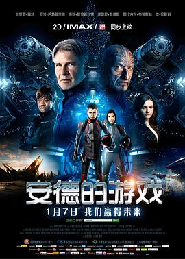 µΑ Ender's Game