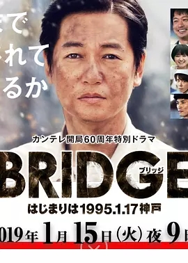 BRIDGE ʼ1995.1.17 