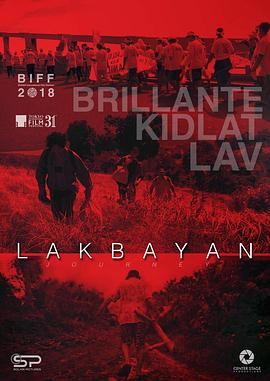 e֮ Lakbayan