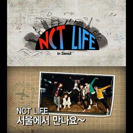 NCT LIFE in Seoul