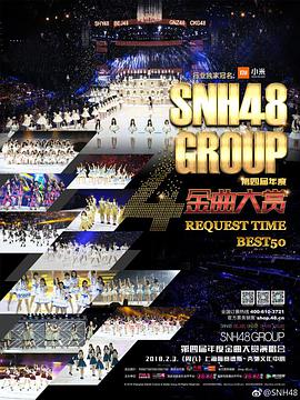 SNH48 GROUPČȽ