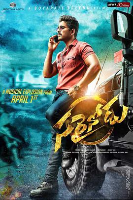 x Sarrainodu