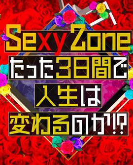 Sexy ZoneĶ̶Ը