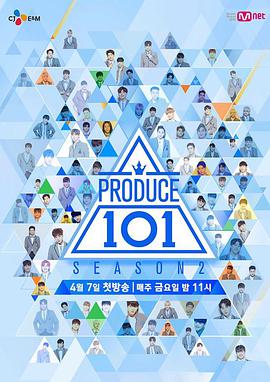 PRODUCE 101 ڶ  101 