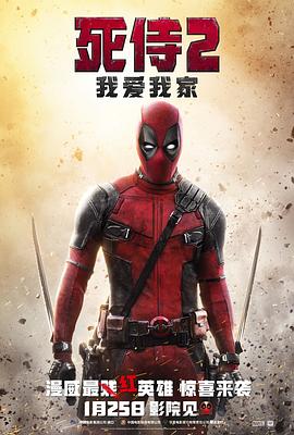 2ҐҼ Deadpool