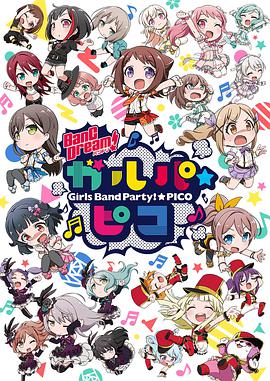 BanG Dream! !PICO BanG