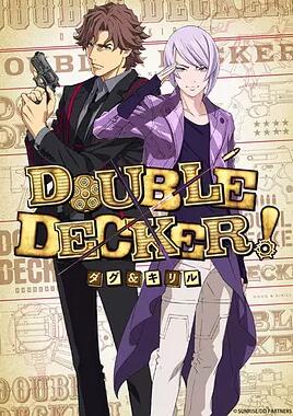 DOUBLE DECKER! &