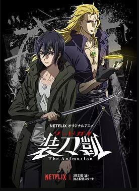 SWORD GAI bP