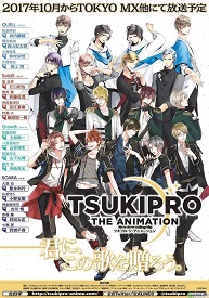 TSUKIPRO