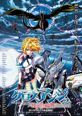 CROSS ANGE ʹc݆