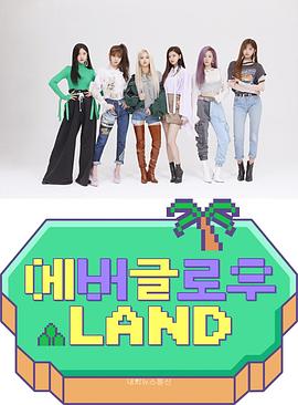 ????? LAND/EVERGLOW LAND