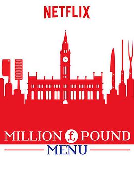 Million Pound Menu/fӢ