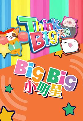 ThinkBig