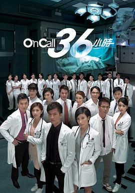 On Call 36Сr