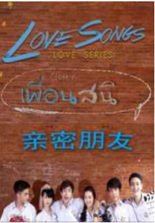 Love Songs Love Series H