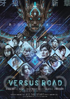  GARO -VERSUS ROAD-/