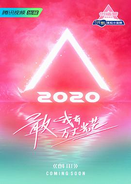 I2020