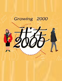 2000