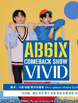 AB6IX-COMEBACK-SHOW-VIVI