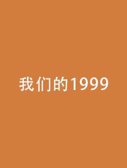 ҂1999