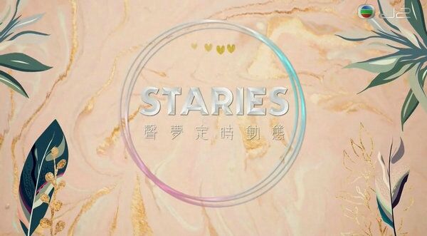 StariesrӑB