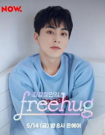 FreeHug